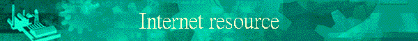Internet resource